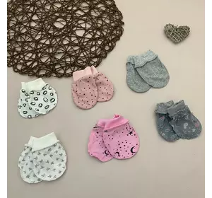 Царапки для новонароджених . Царапки для новонароджених .